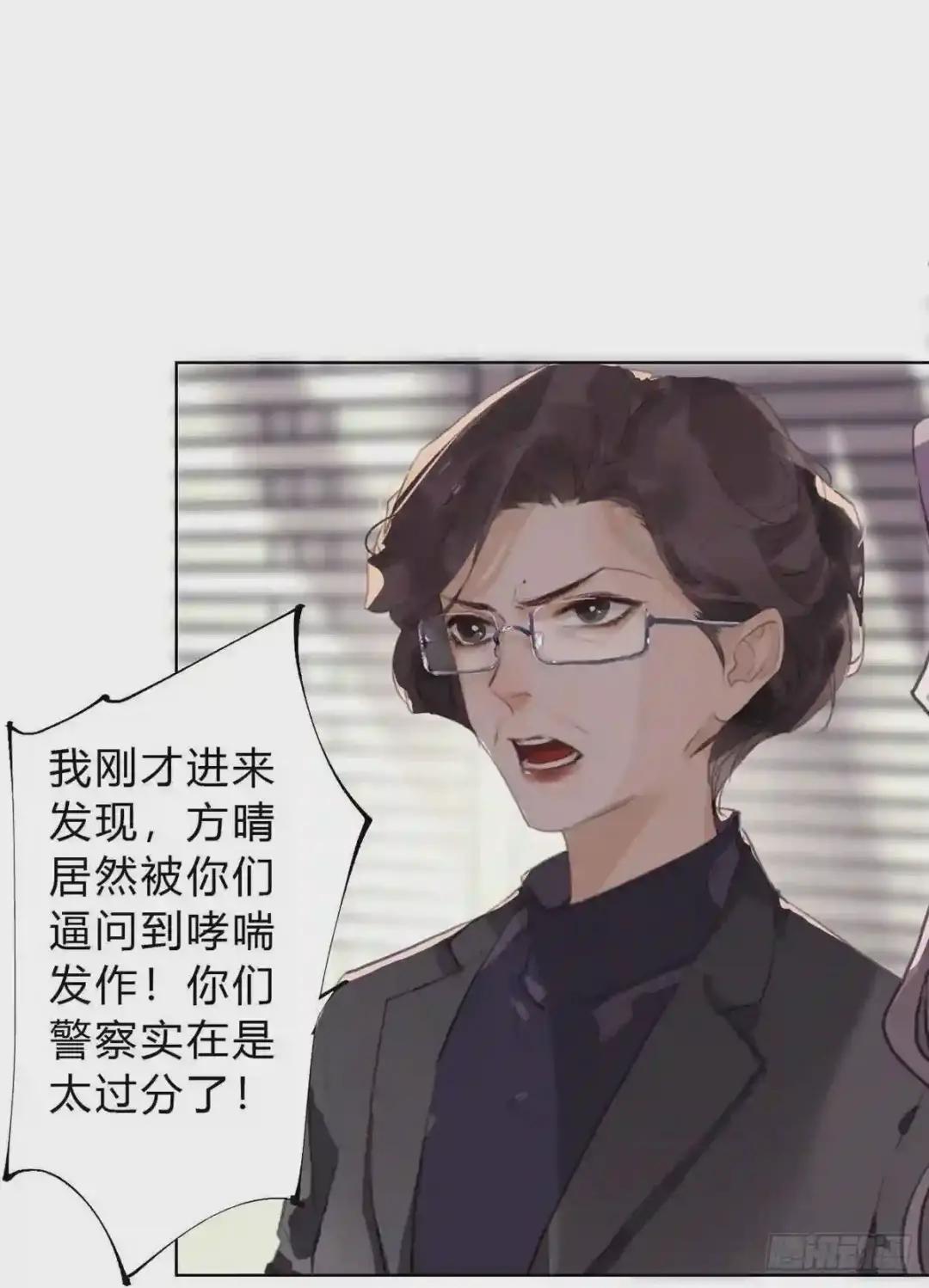 骨灰奶茶13 第7页