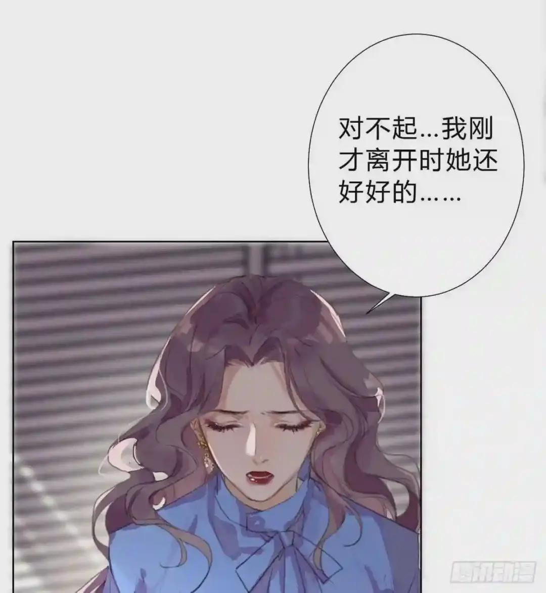 骨灰奶茶13 第8页