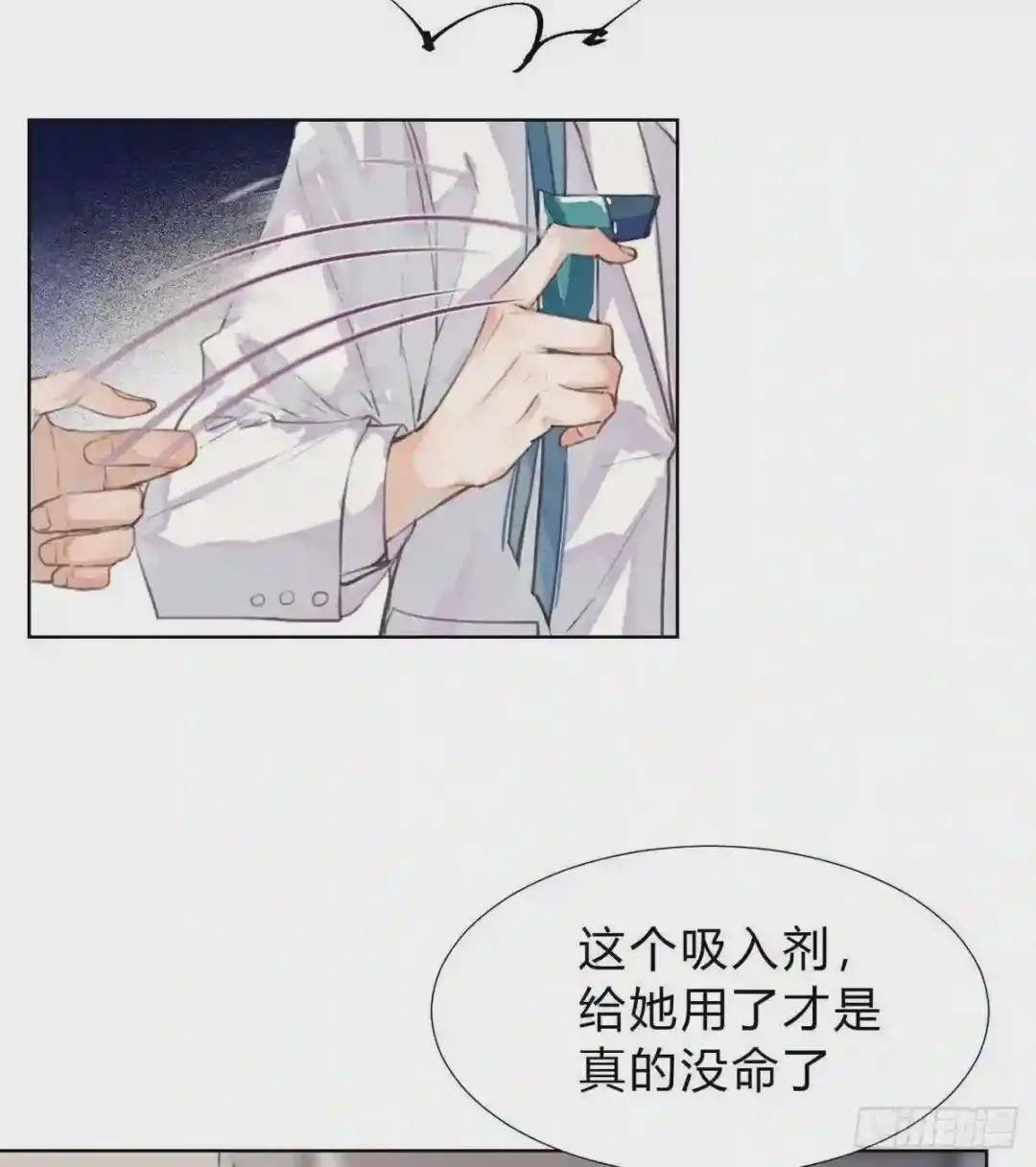 骨灰奶茶13 第14页
