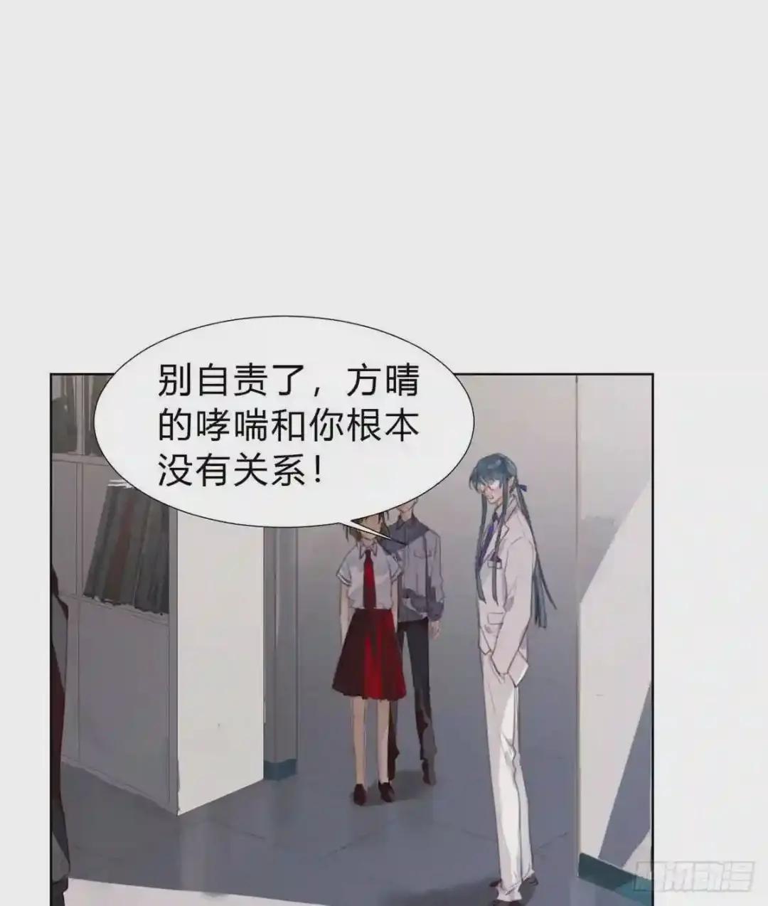 骨灰奶茶13 第19页