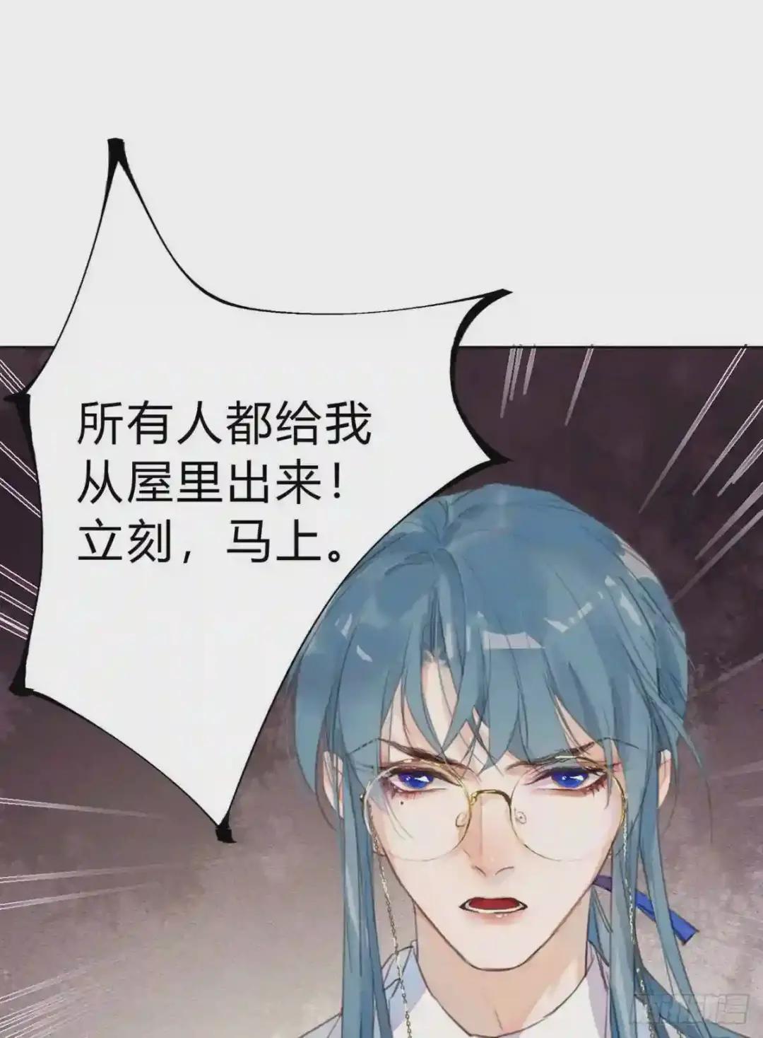 骨灰奶茶13 第22页