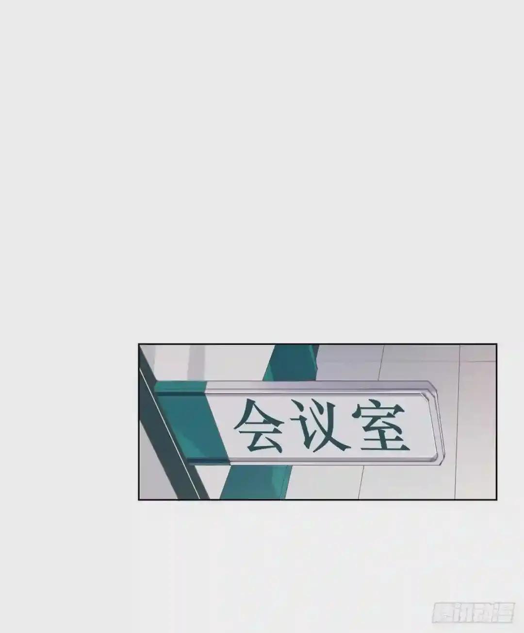 骨灰奶茶13 第24页