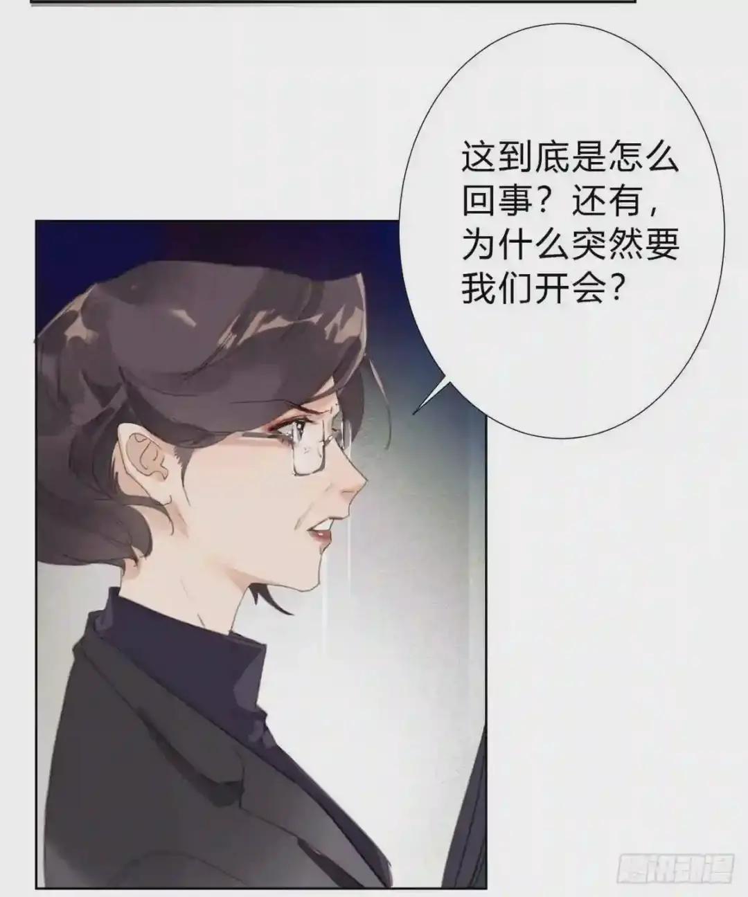 骨灰奶茶13 第26页