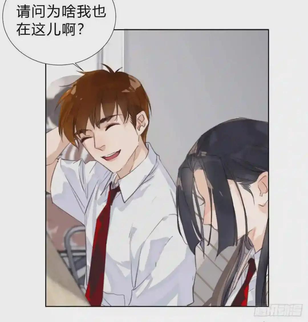 骨灰奶茶13 第28页