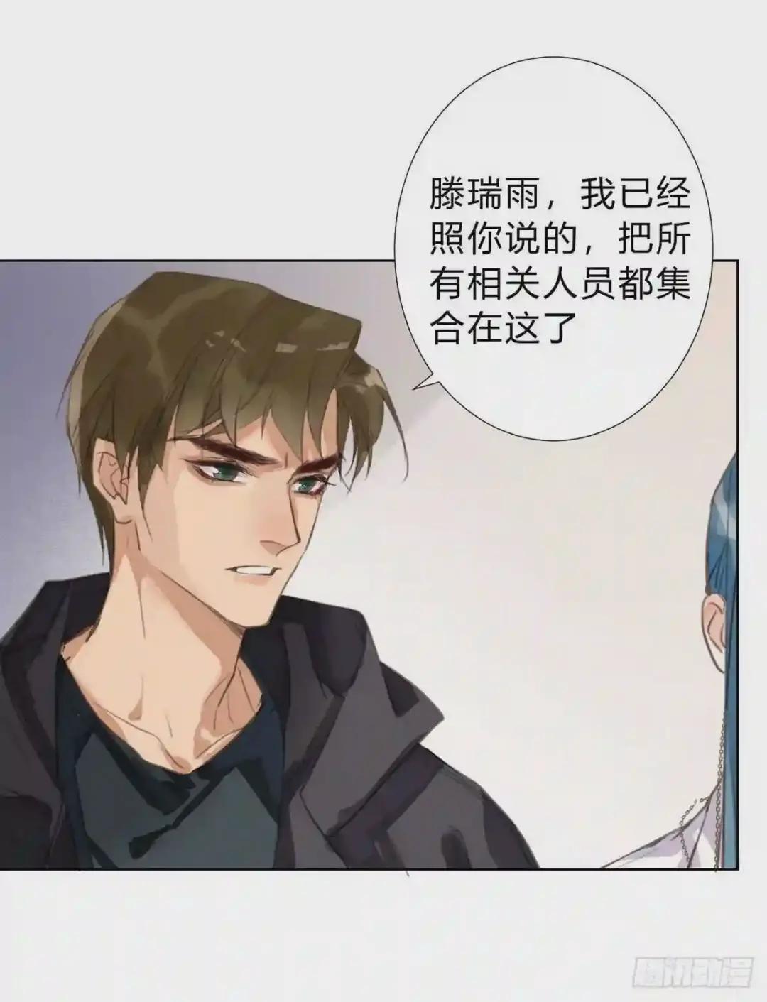 骨灰奶茶13 第29页
