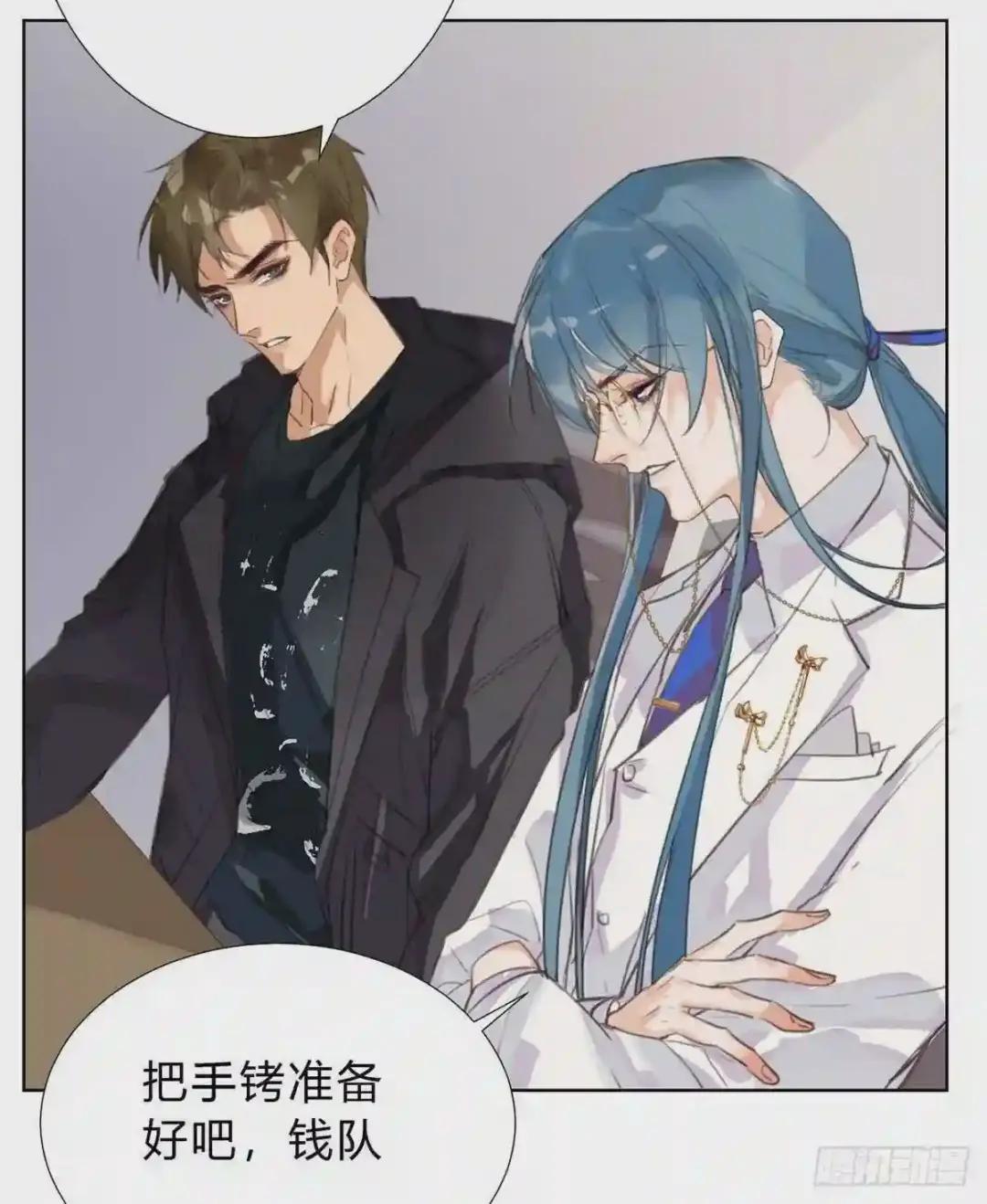 骨灰奶茶13 第31页