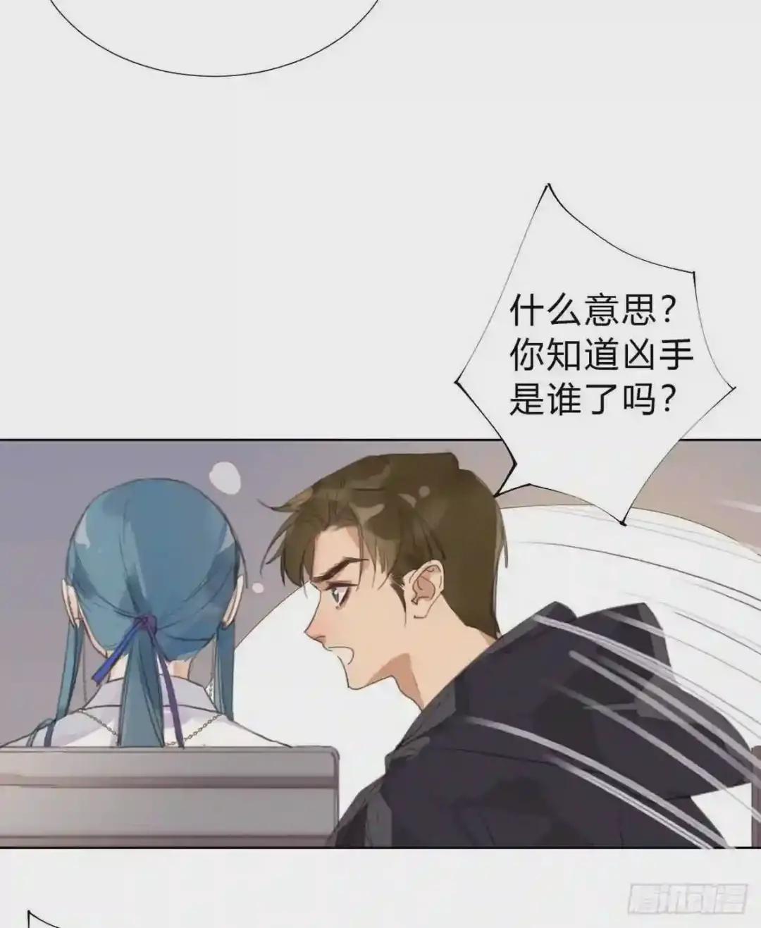 骨灰奶茶13 第32页