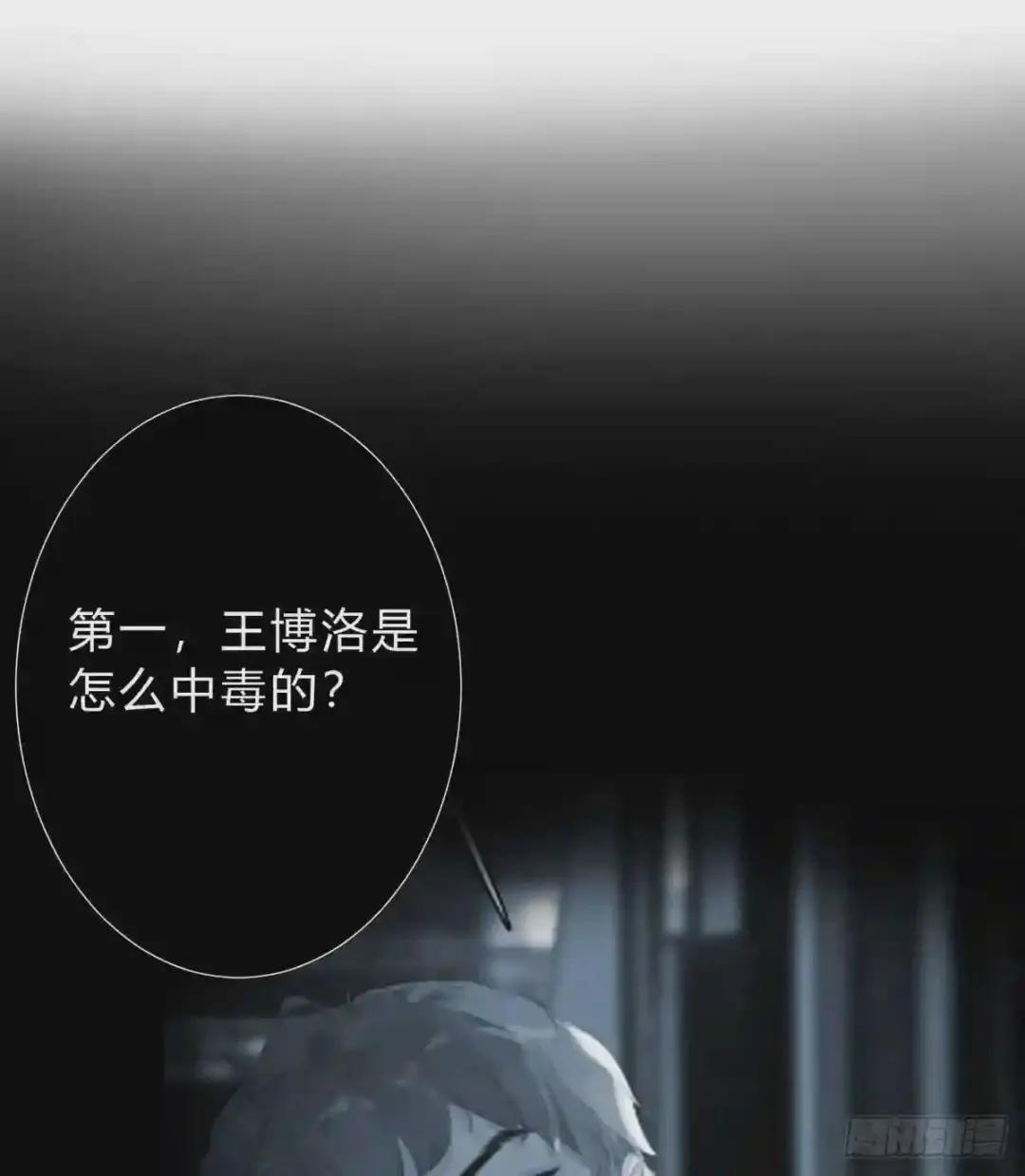 骨灰奶茶13 第37页