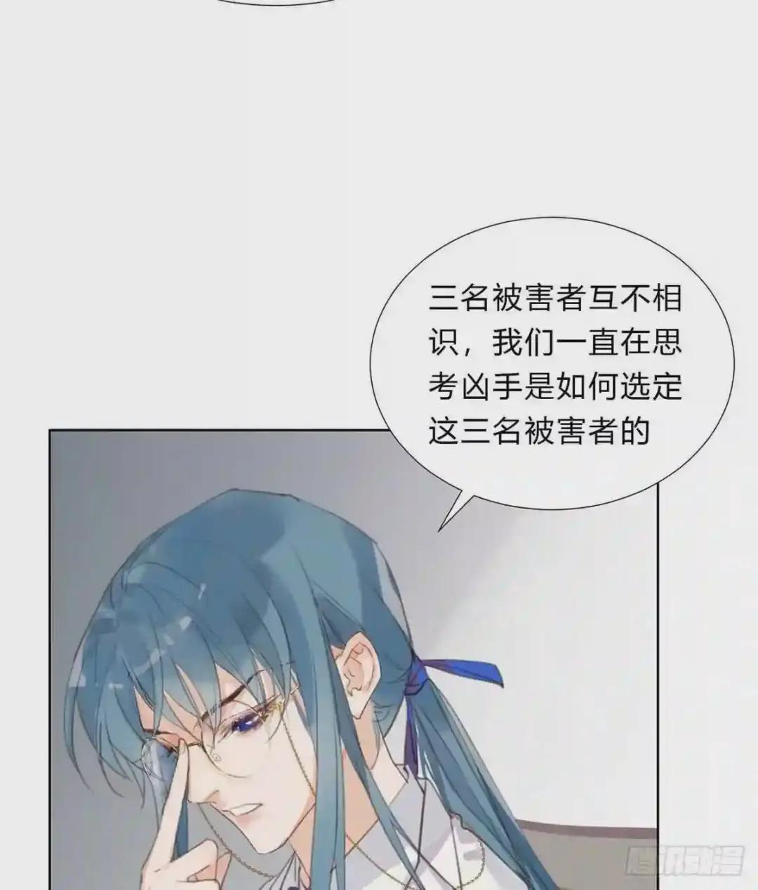 骨灰奶茶13 第45页