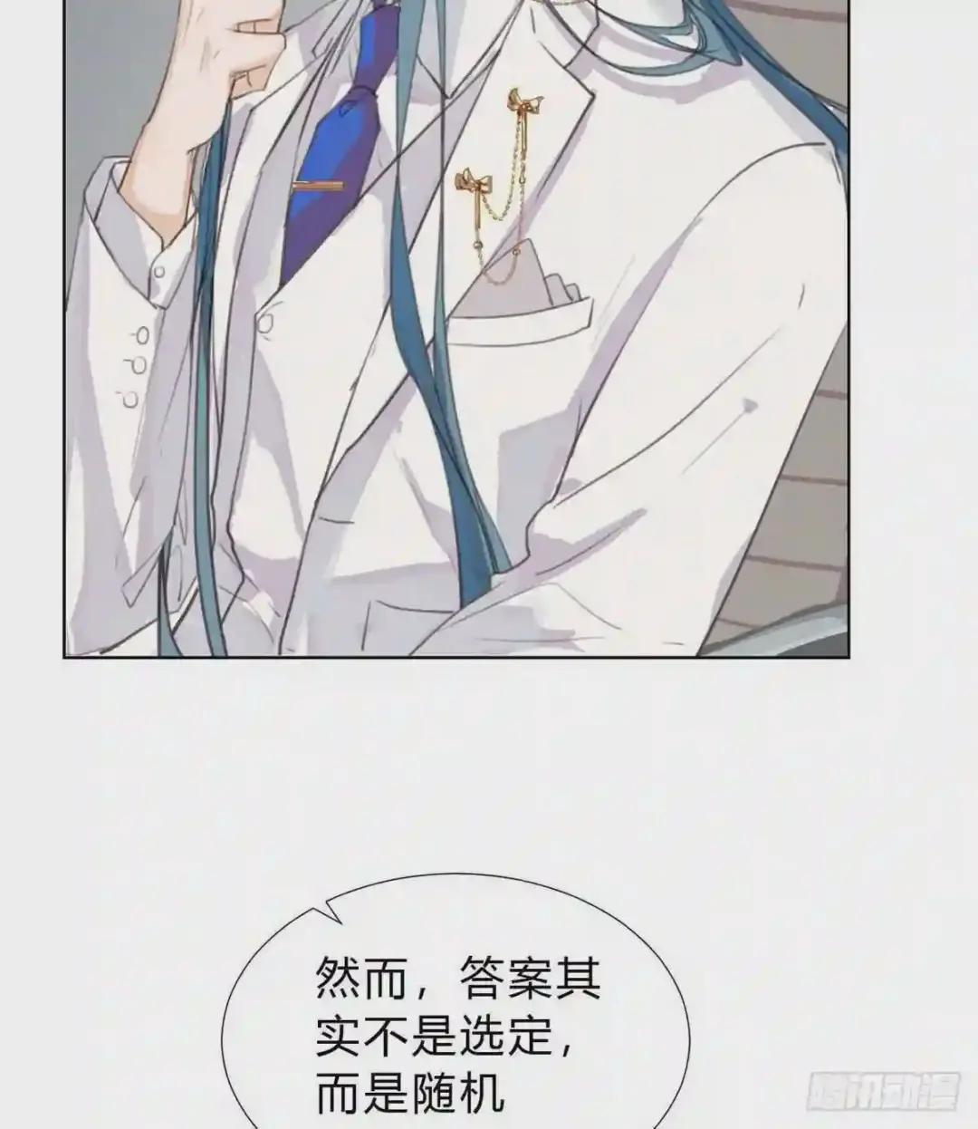 骨灰奶茶13 第46页