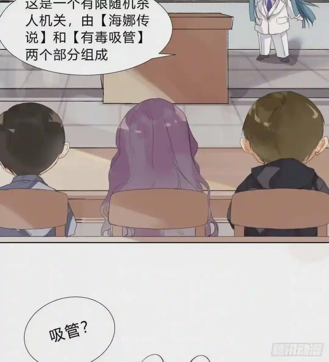 骨灰奶茶13 第48页