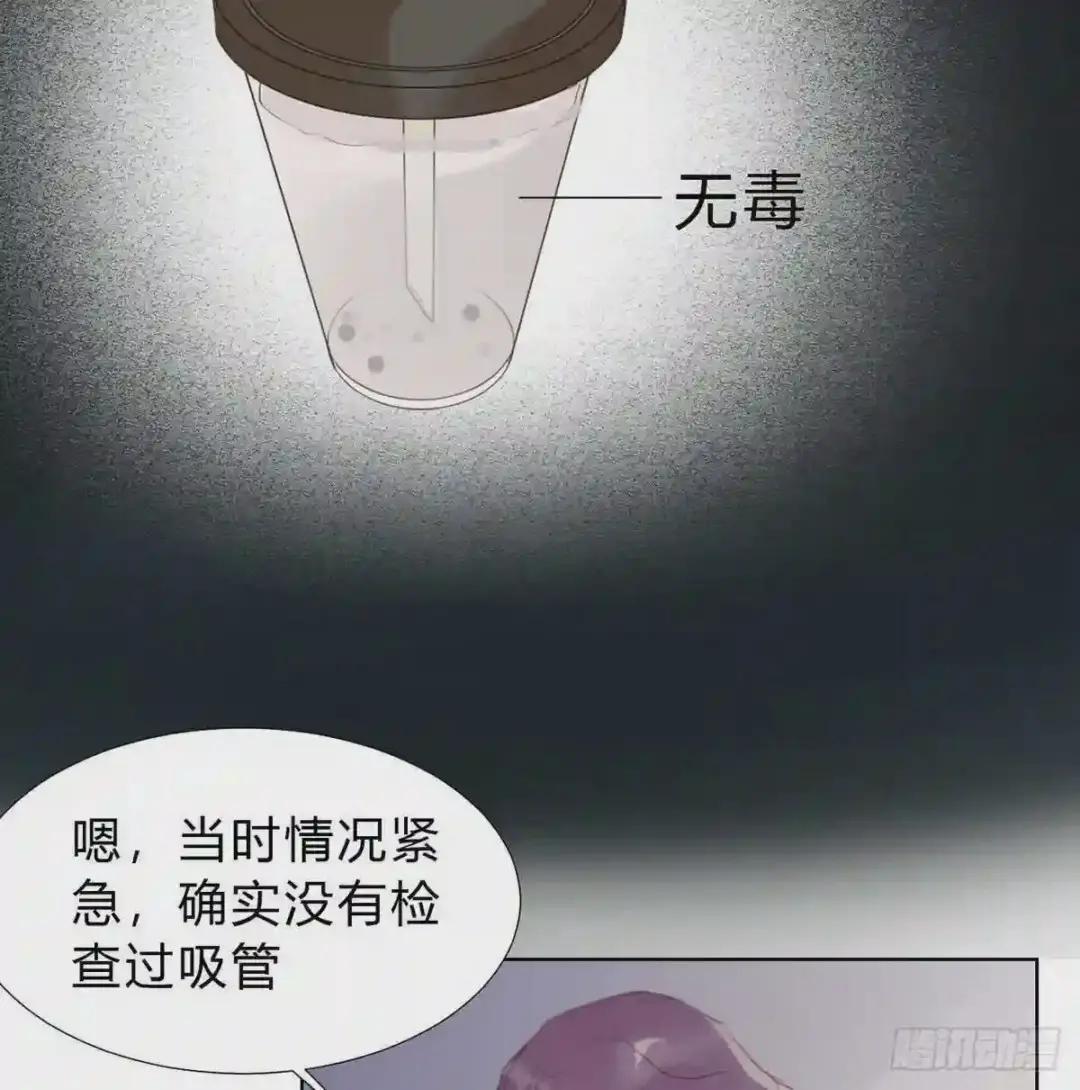 骨灰奶茶13 第55页