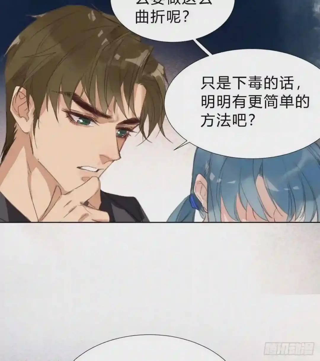 骨灰奶茶13 第57页