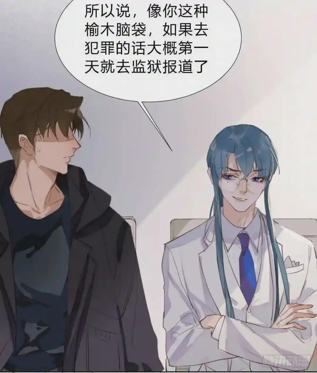 骨灰奶茶13 第58页