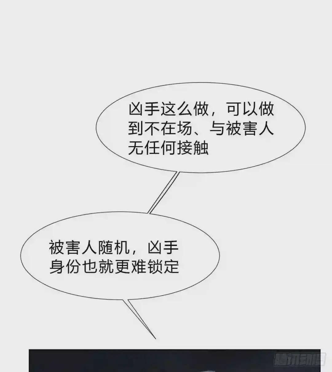 骨灰奶茶13 第59页