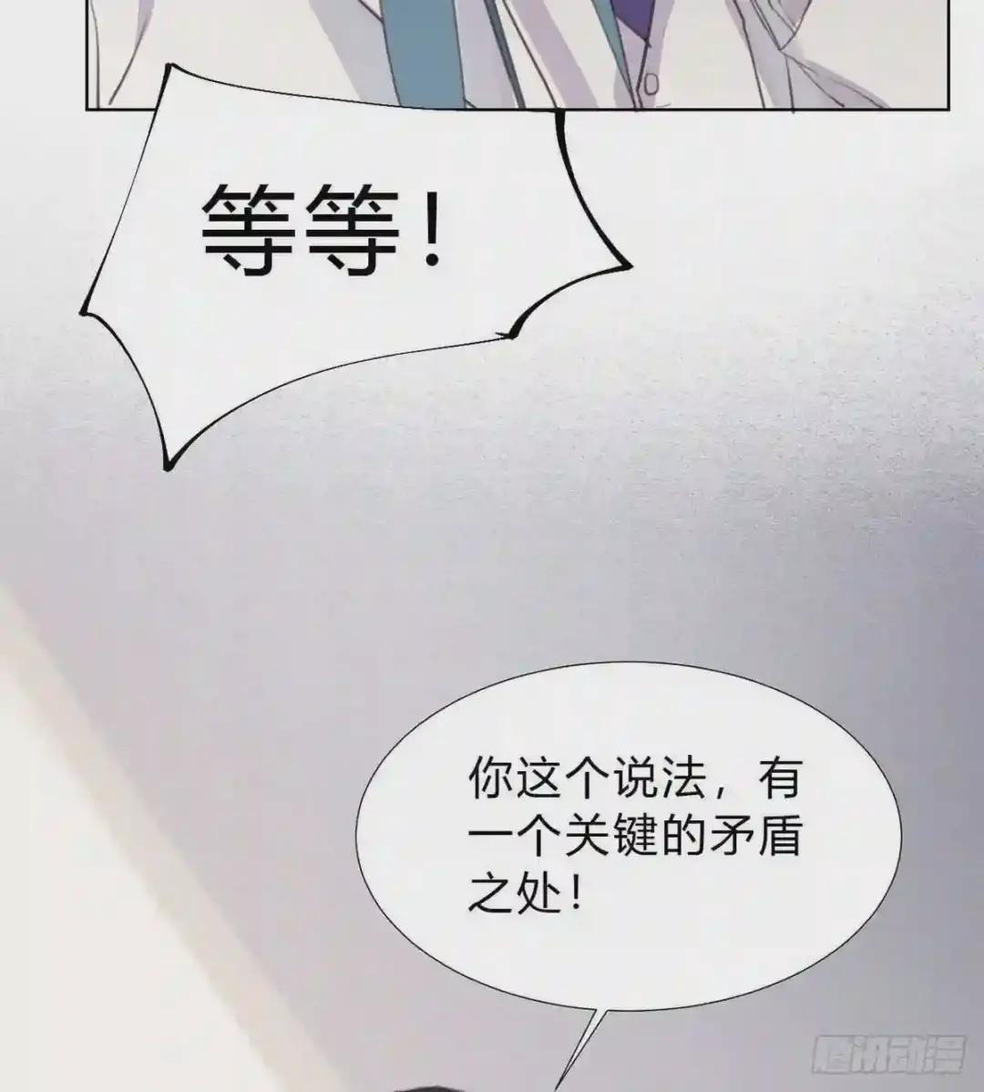 骨灰奶茶13 第61页
