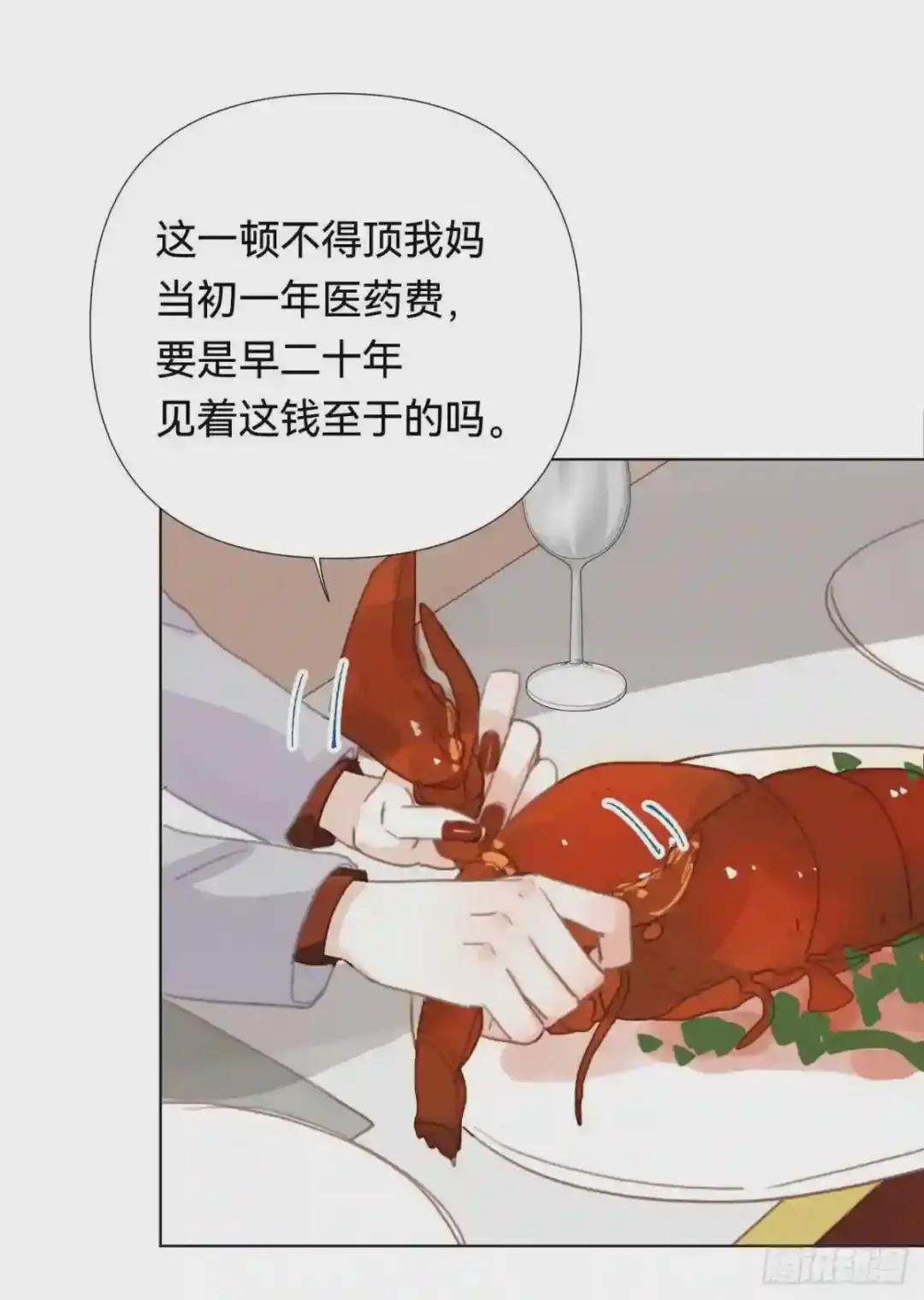 百卒戏傩·后编19 第13页