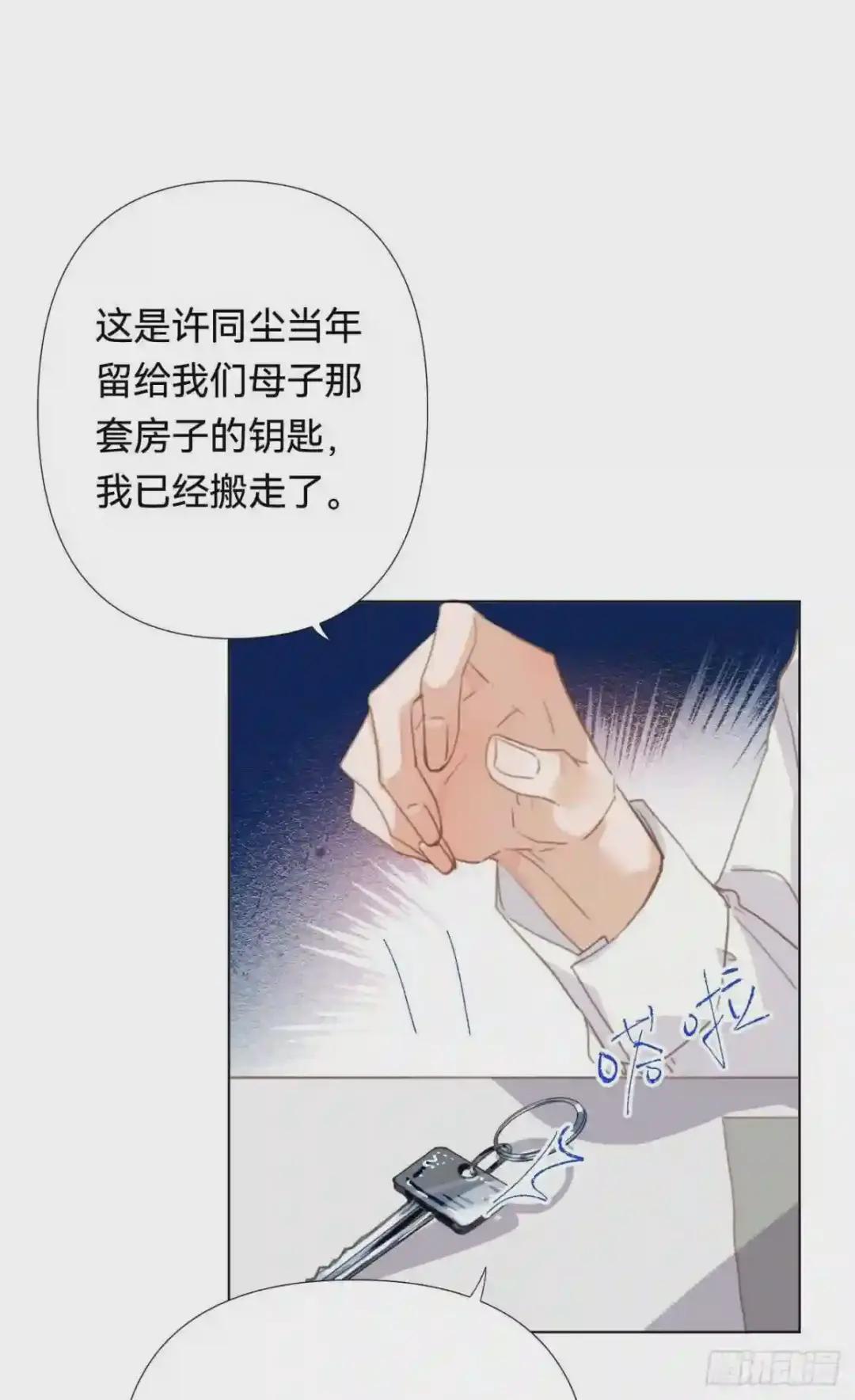 百卒戏傩·后编19 第17页
