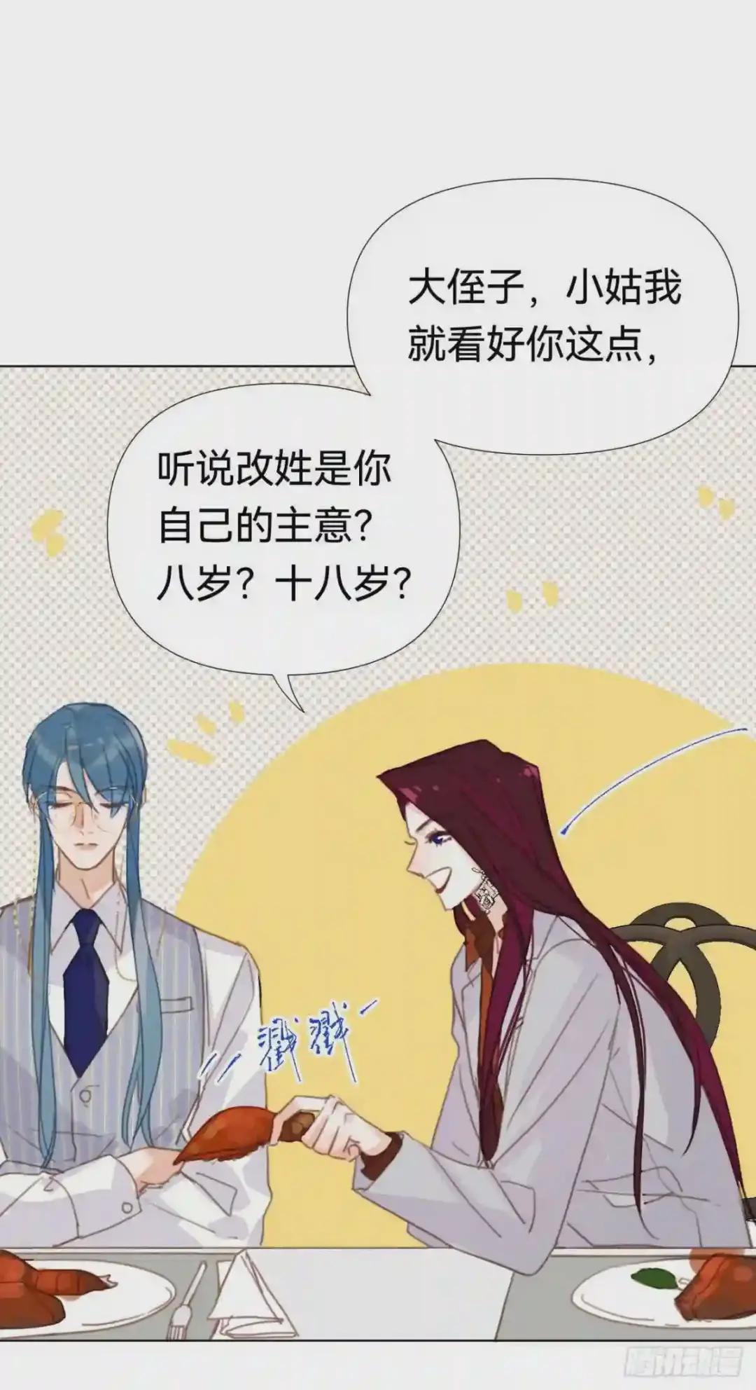 百卒戏傩·后编19 第21页
