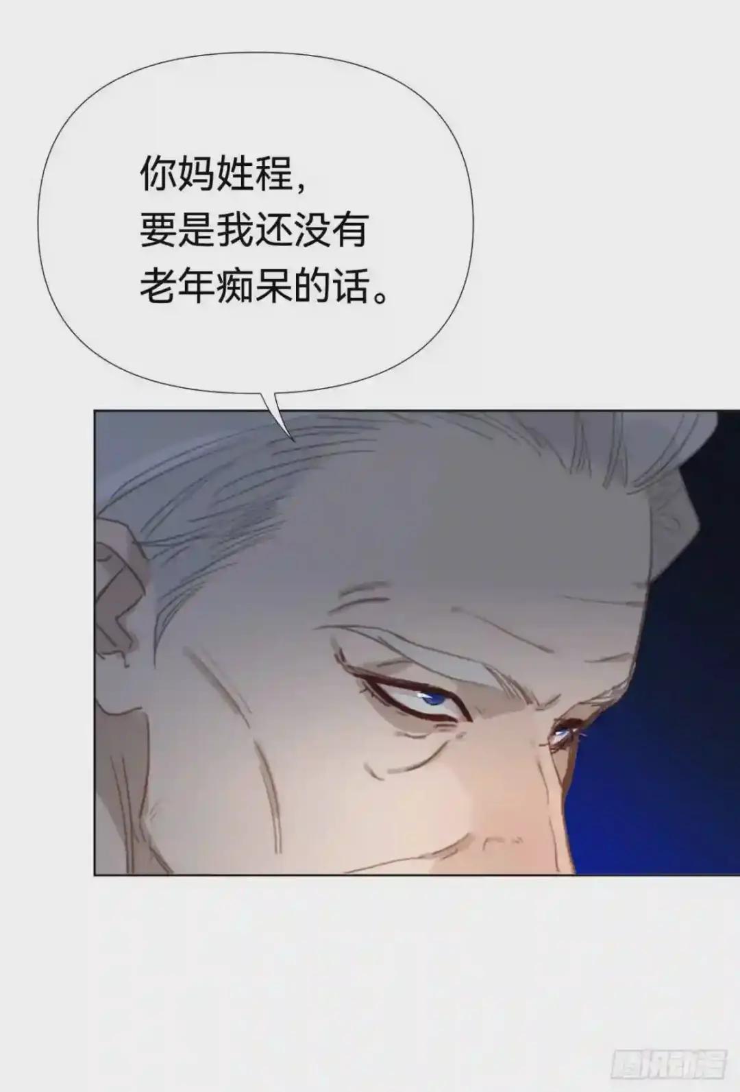 百卒戏傩·后编19 第23页