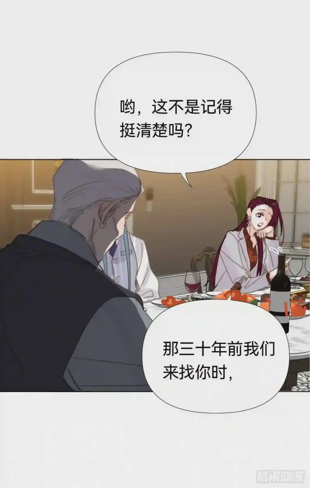 百卒戏傩·后编19 第24页