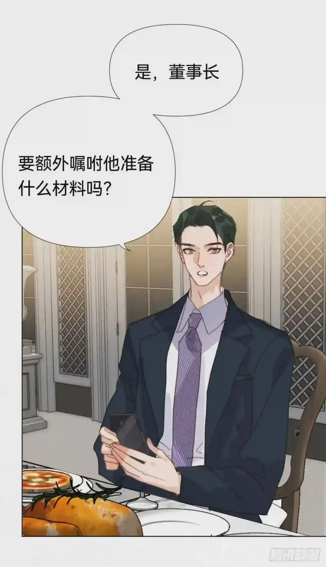 百卒戏傩·后编19 第30页