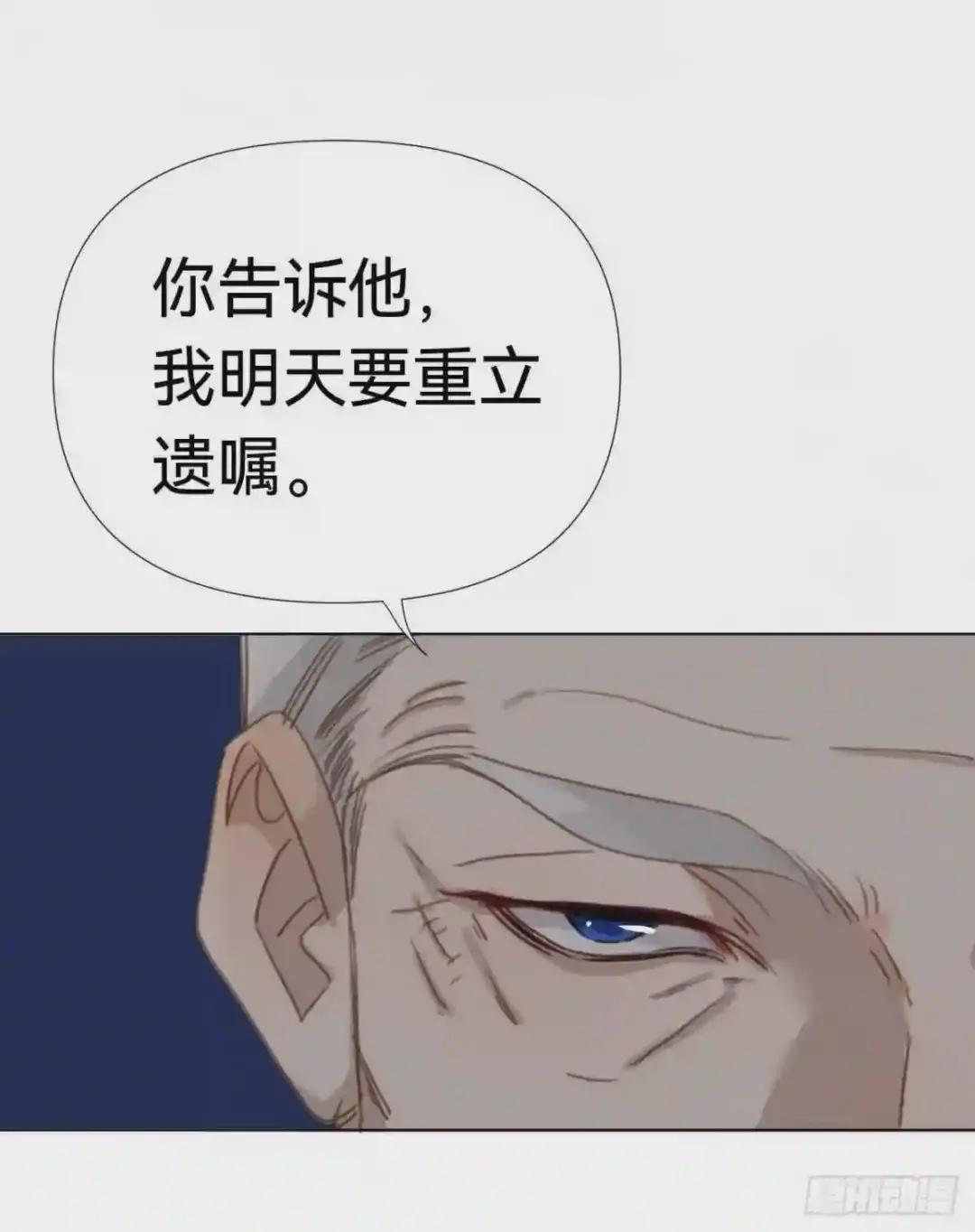 百卒戏傩·后编19 第31页