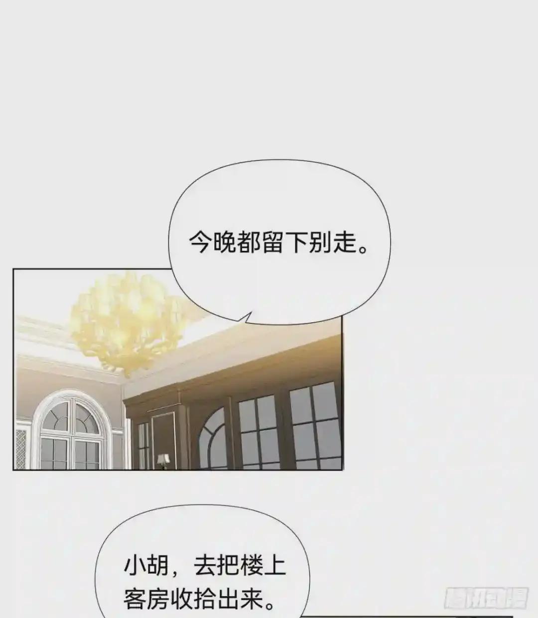 百卒戏傩·后编19 第35页
