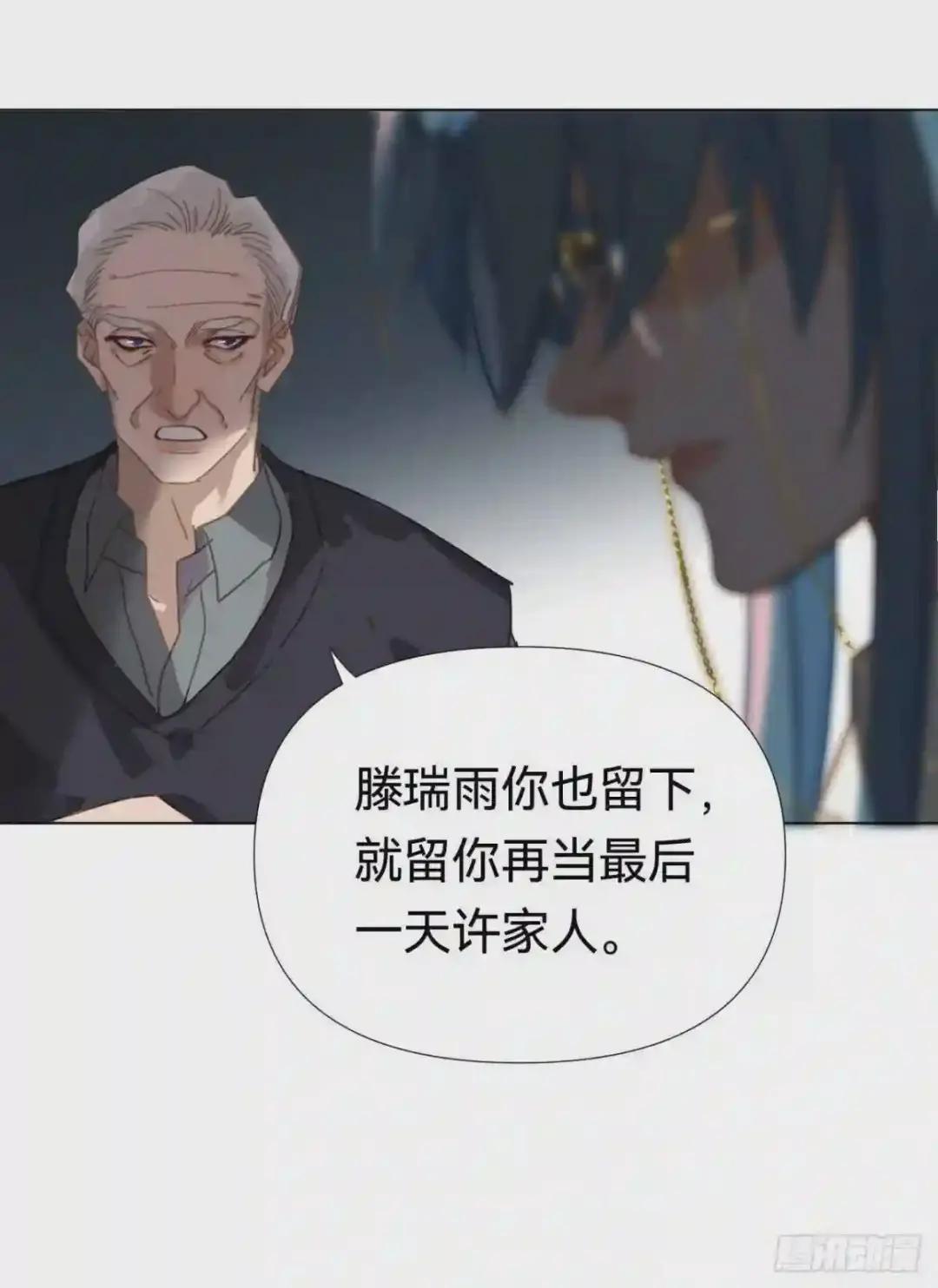 百卒戏傩·后编19 第37页