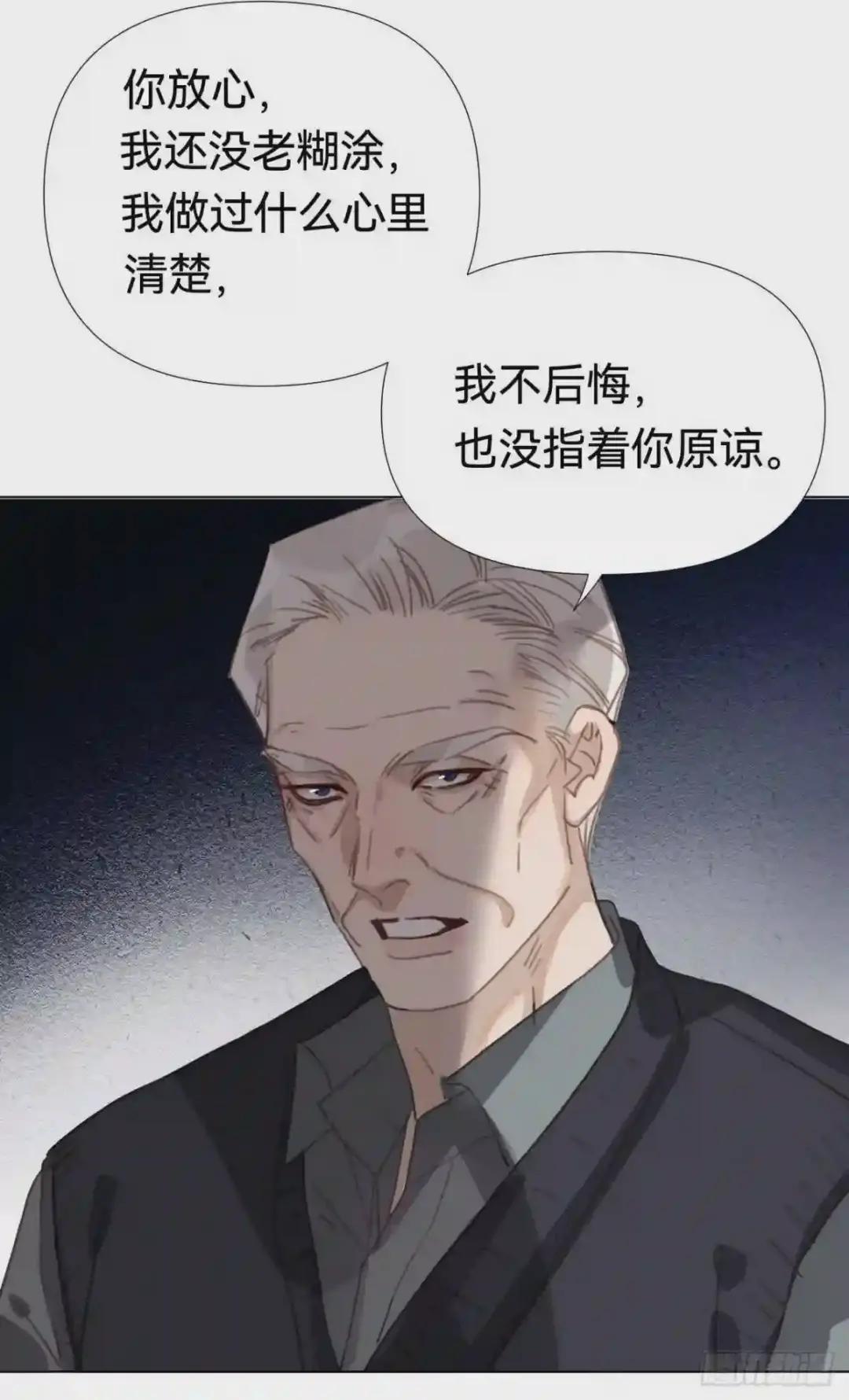 百卒戏傩·后编19 第38页