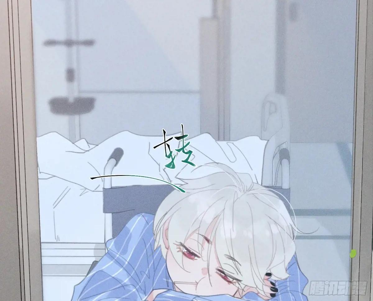 预言弥散·13 第5页