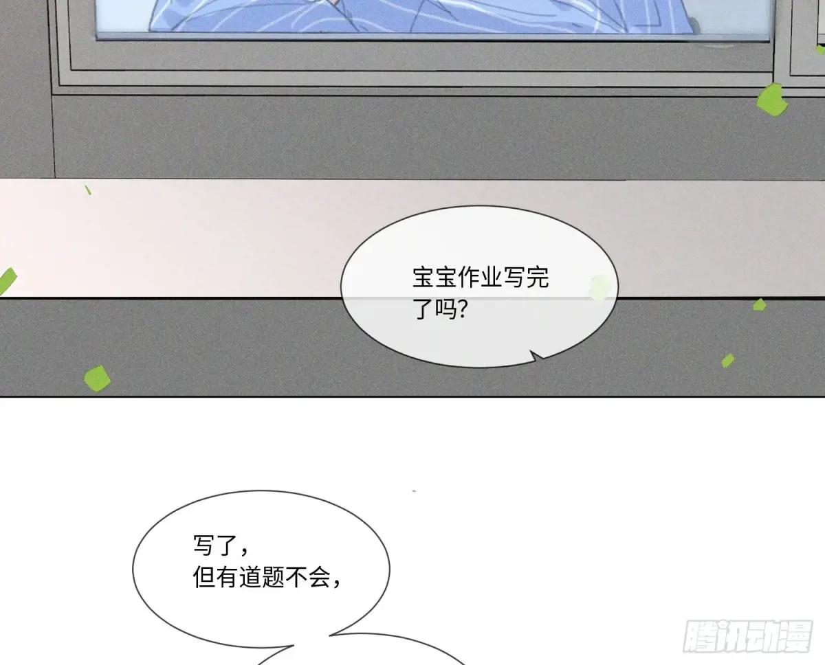 预言弥散·13 第6页