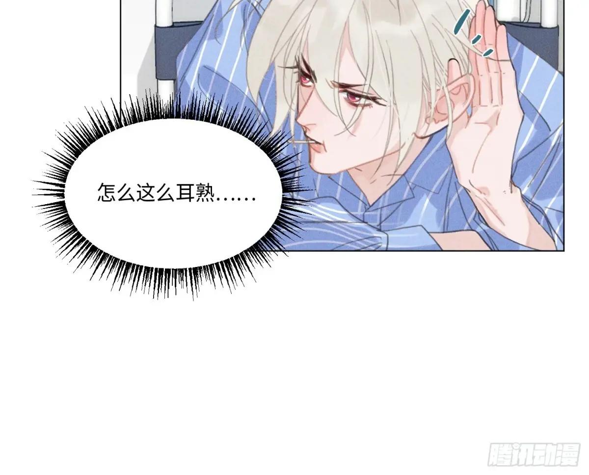 预言弥散·13 第9页