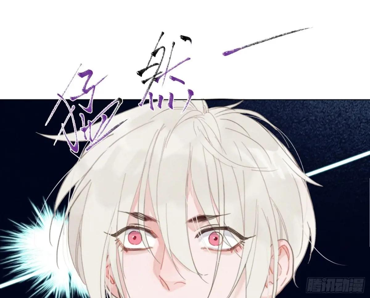 预言弥散·13 第10页