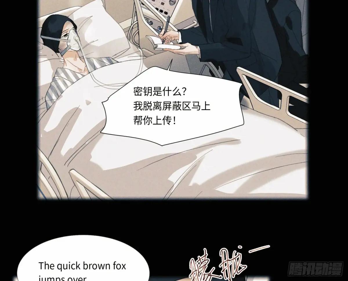预言弥散·13 第13页