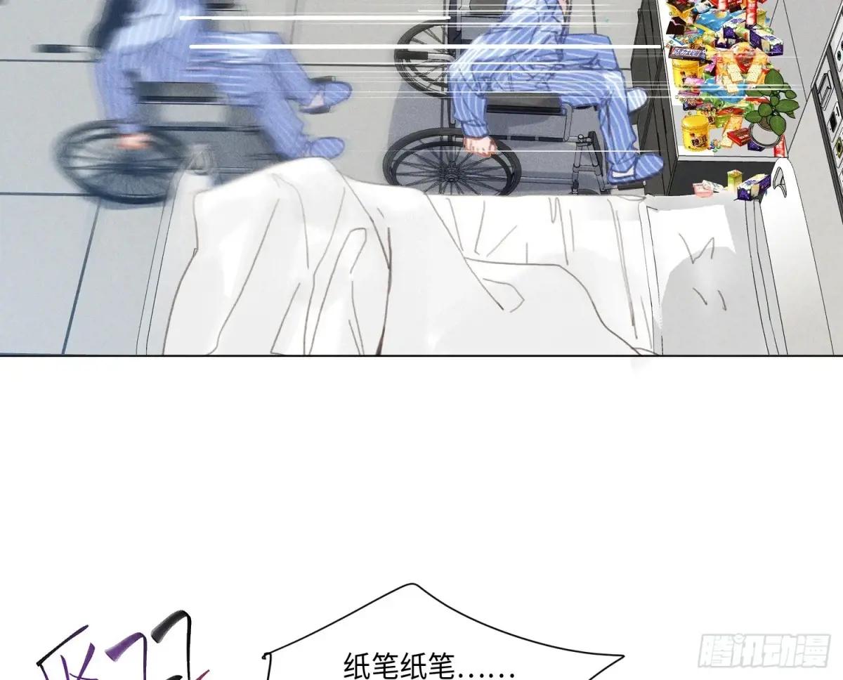预言弥散·13 第18页