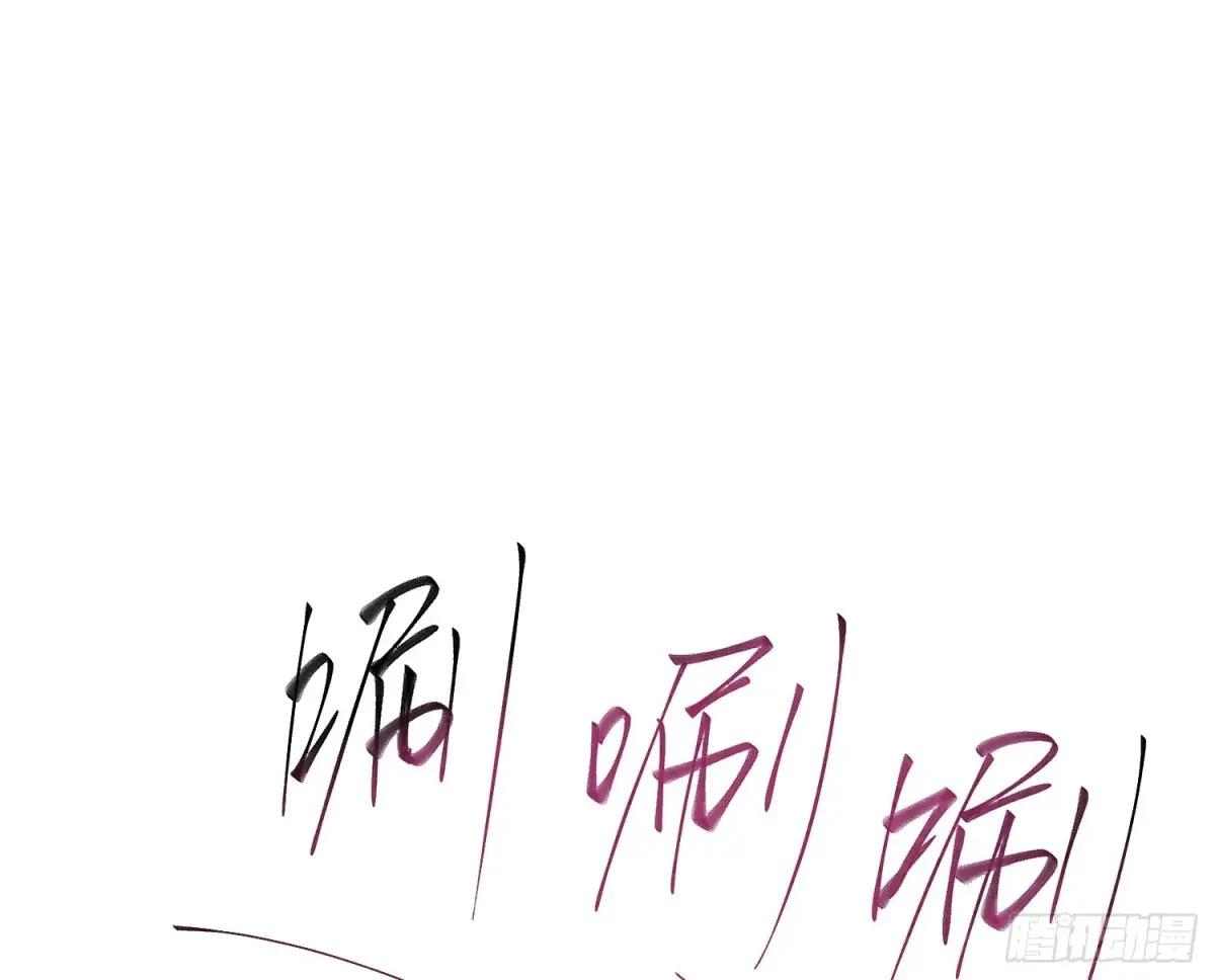 预言弥散·13 第20页