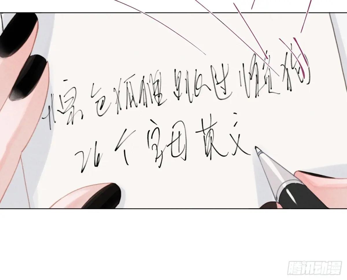 预言弥散·13 第21页