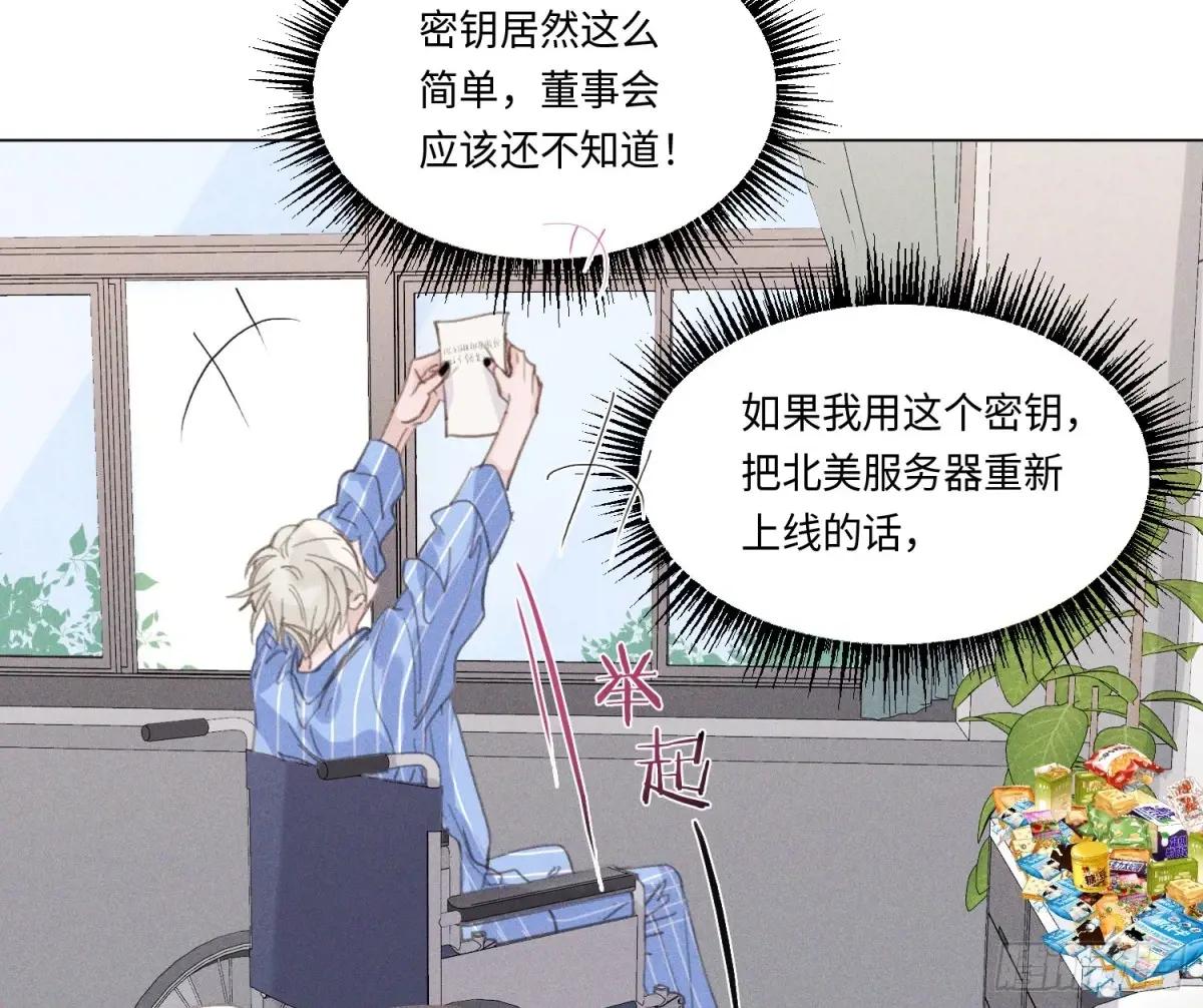 预言弥散·13 第23页