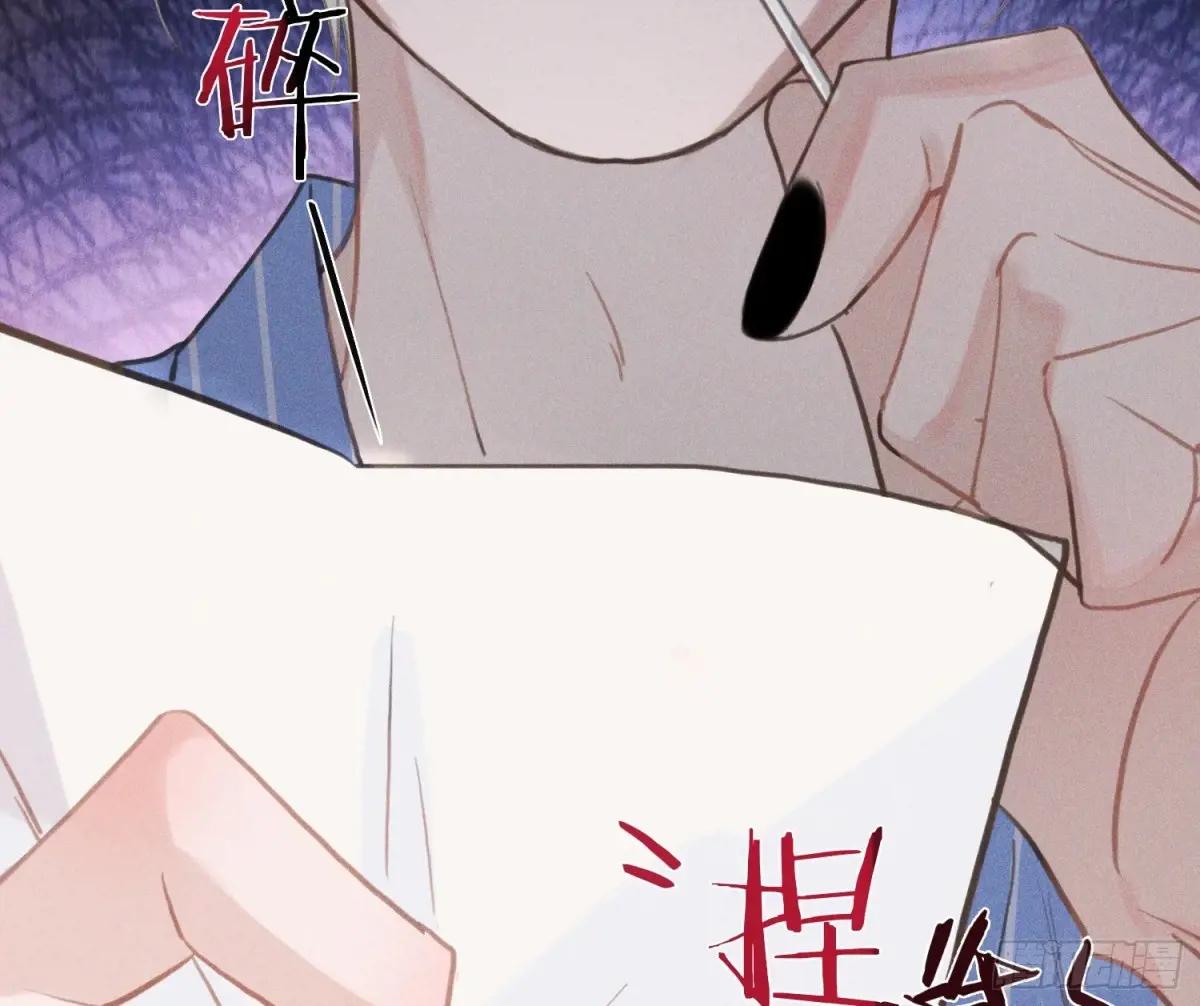 预言弥散·13 第29页