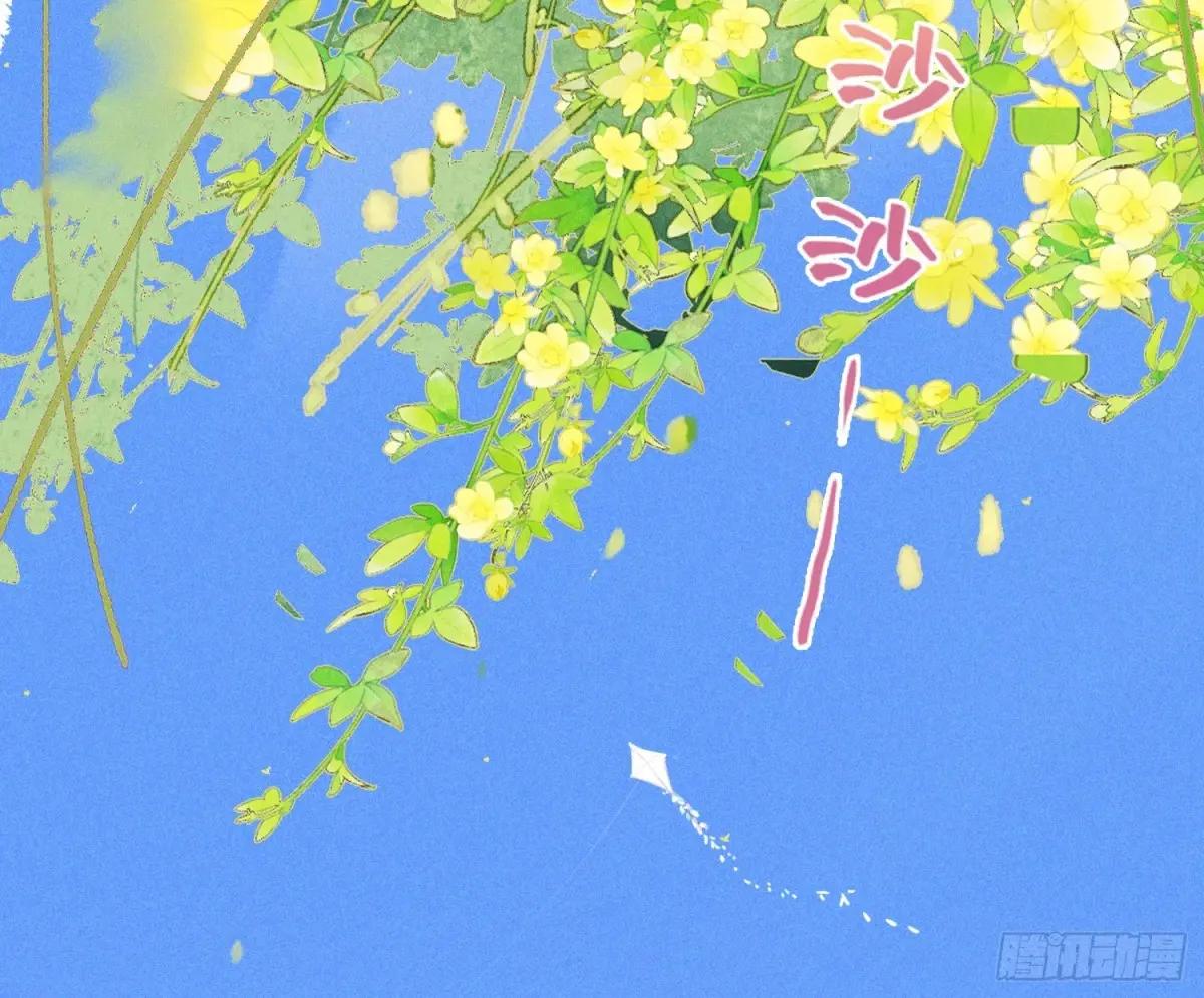 预言弥散·13 第46页