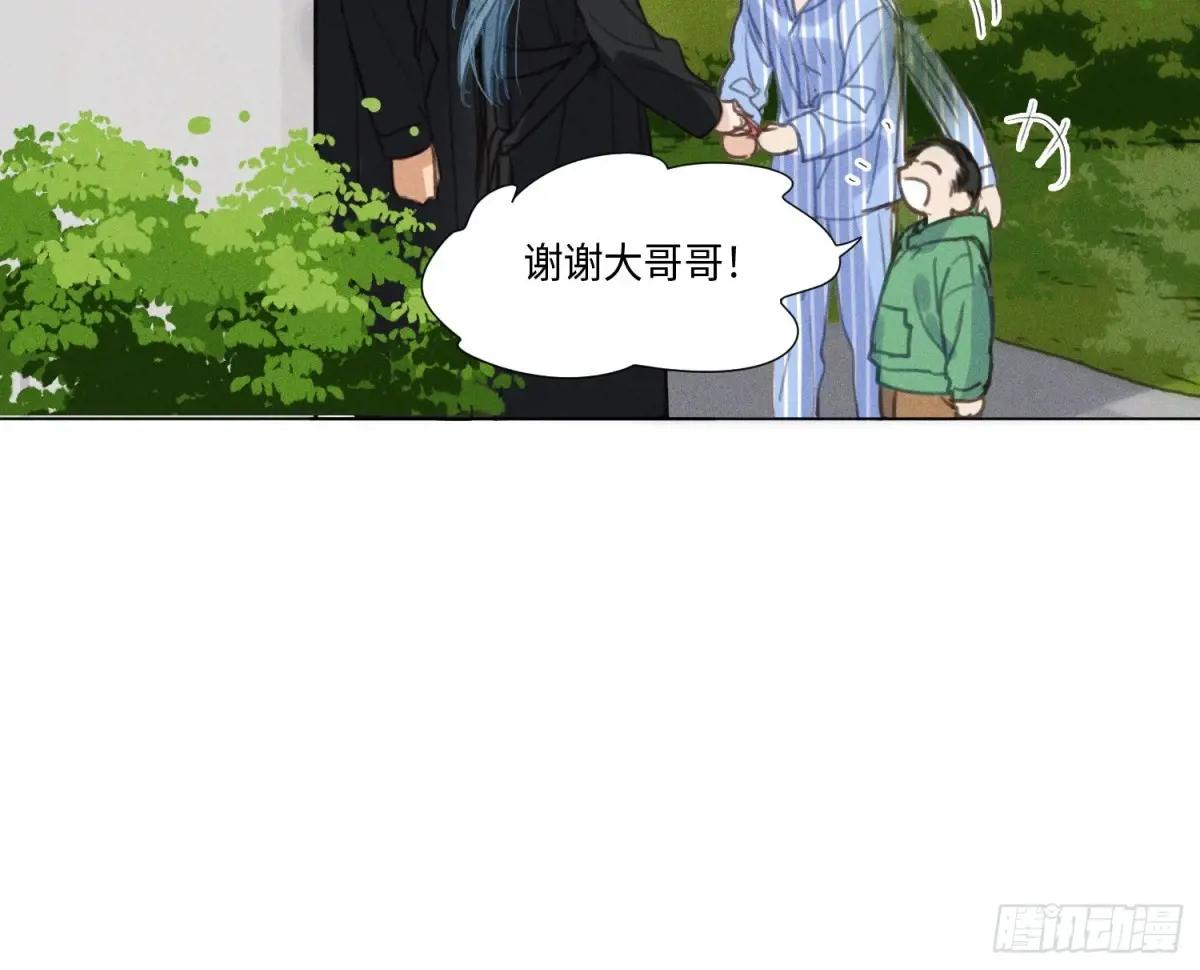 预言弥散·13 第75页