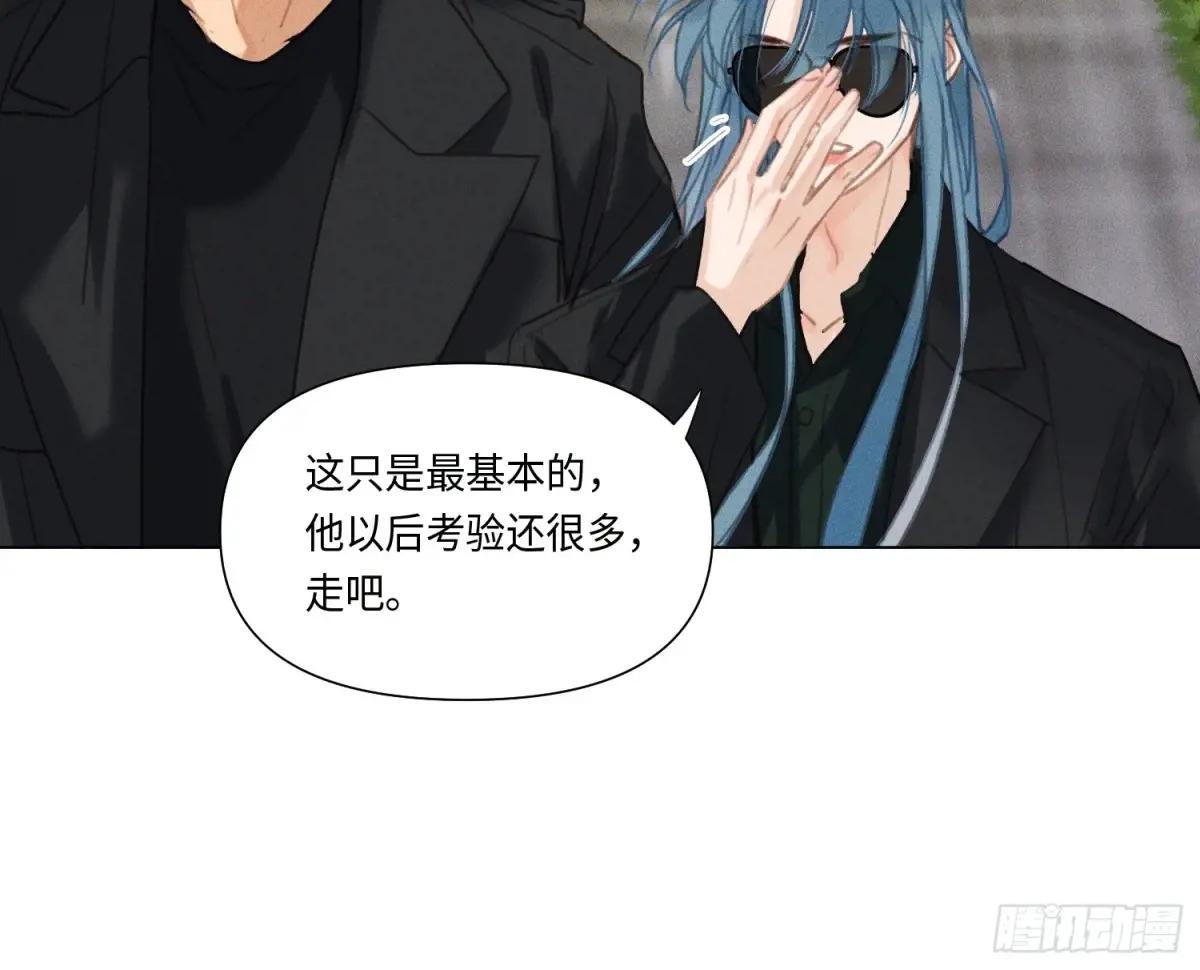 预言弥散·13 第77页