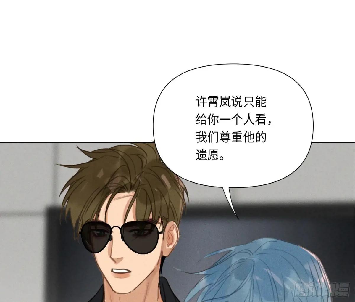 预言弥散·13 第97页