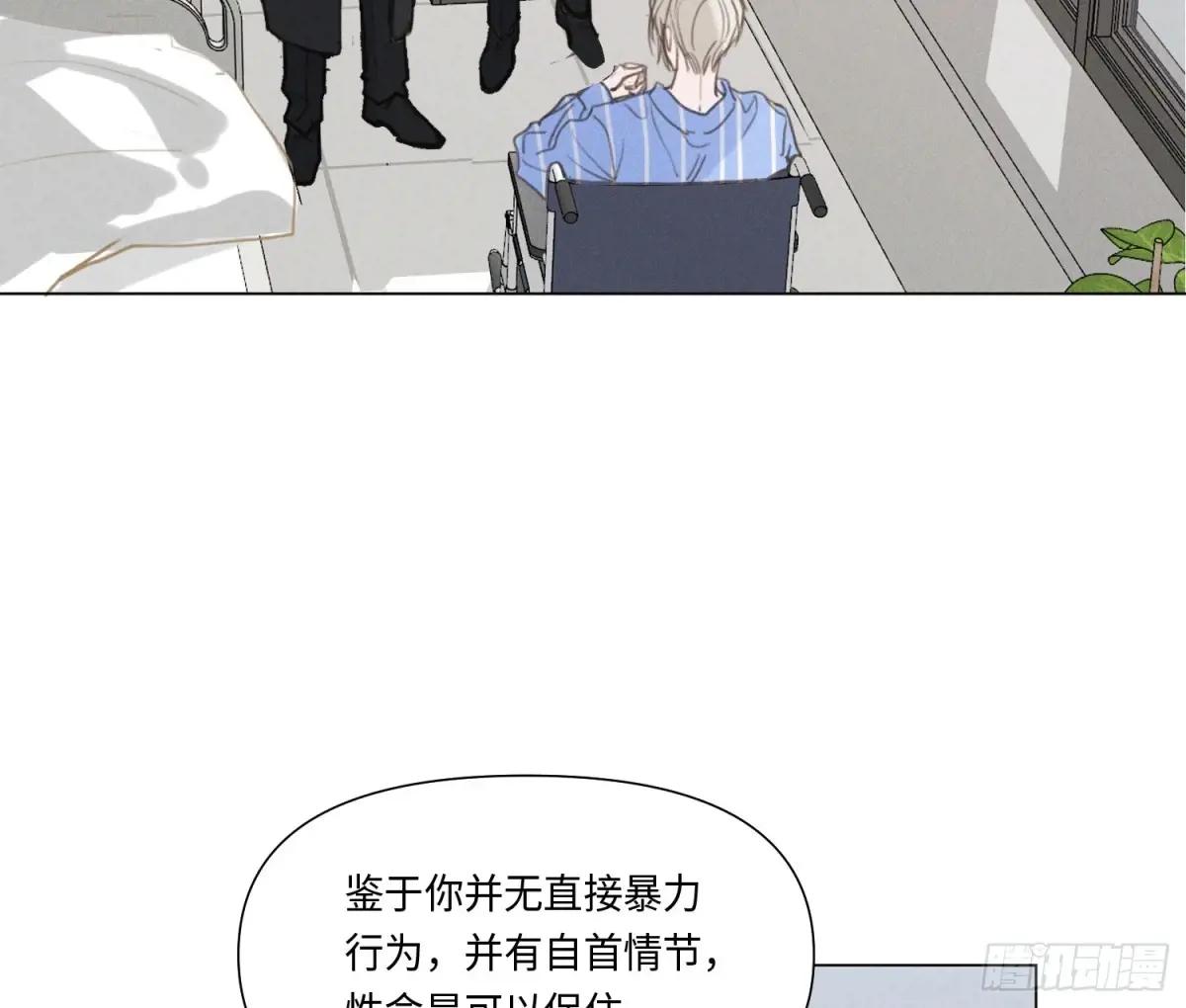 预言弥散·13 第100页