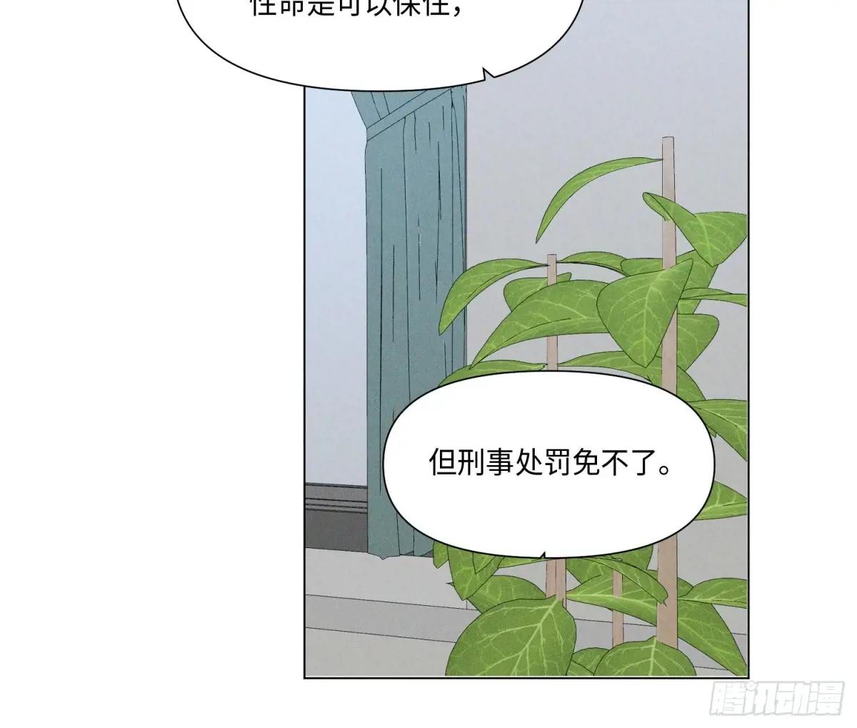 预言弥散·13 第101页