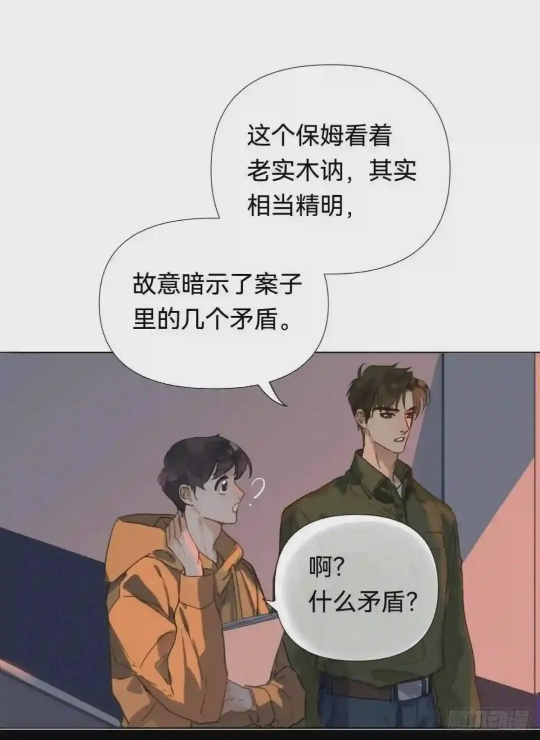 五子夺算·04 第2页