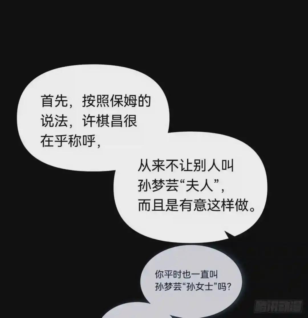 五子夺算·04 第3页