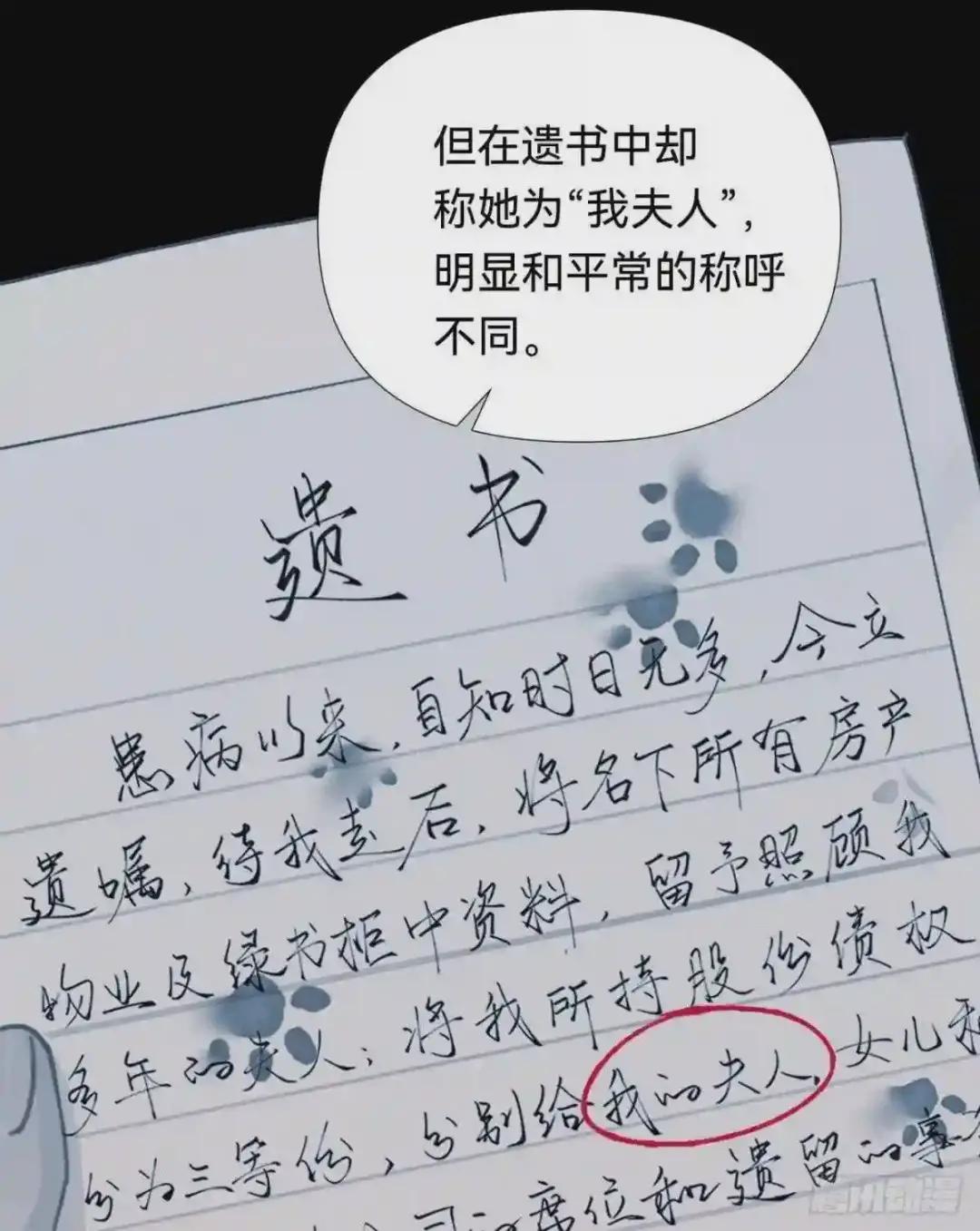 五子夺算·04 第5页