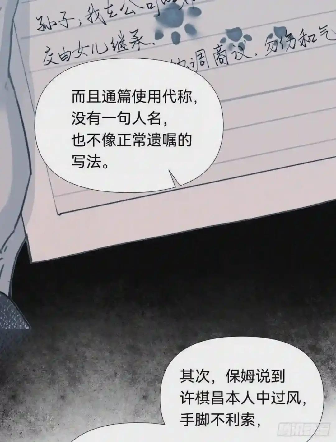 五子夺算·04 第6页